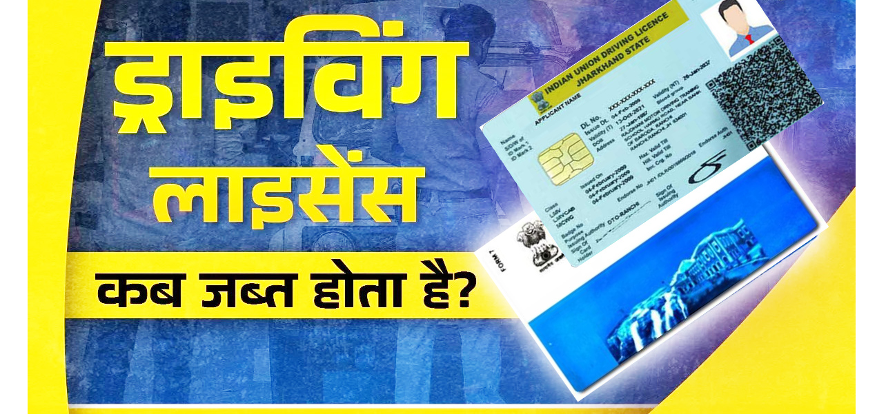 driving licence