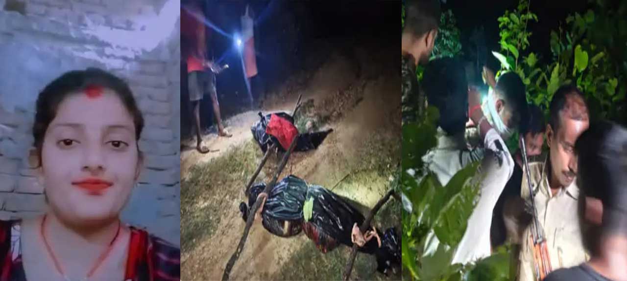 Love affair mein ki gayi hatya, Giridih ke Gawan thana kshetra ka sansanikhej mamla