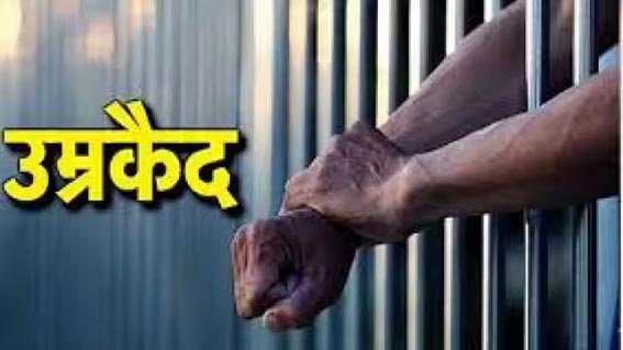 कानपुर: बेटे ने मां से चाकू की नोक पर किया दुष्कर्म, कोर्ट ने सुनाई उम्रकैद